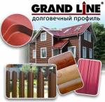 Grand Line - Кровли, фасады, заборы