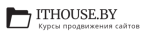 ITHouse - Курсы по SEO продвижению.