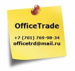Интернет-магазин OfficeTrade предлагает купить или заказ