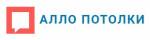 Алло потолки Гомель
