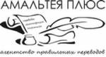 АМАЛЬТЕЯ ПЛЮС ЧТУП