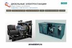 Аренда кВт" Дизельные генераторы, электростанции