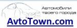 Автомобили твоего города.