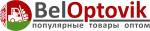 БелОптовик – оптовый интернет-магазин, специализирующийс