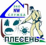 Эко Служба NW