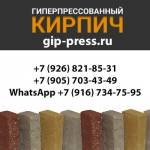 Завод Гиперпрессованный кирпич - производитель фасадных термопанелей и гиперпрессованного кирпича и плитки №1 в России.