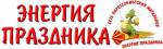 Фейерверки и салюты в Минске - Энергия Праздника