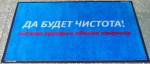 ИЧУТПП "Да будет чистота"