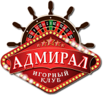 Игорный клуб Адмирал