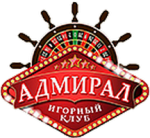 Игорный клуб Адмирал