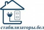 Магазин электротехн. оборудования Стабилизаторы.бел