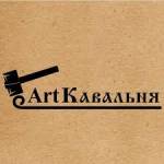 Мастерская художественной ковки ArtКавальня