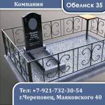 Мастерская «Обелиск35»