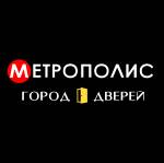 Компания Метрополис предлагает качественные двери по кон