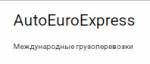 Международные грузоперевозки