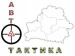 ООО "Автотактика"
