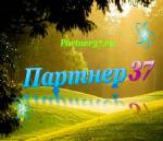Партнер 37