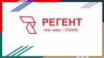 Регент Стекло