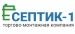 Септик-1 - Продажа септиков