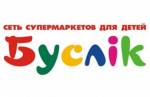 Сеть супермаркетов для детей "Буслик"