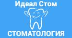 Стоматологическая поликлиника Идеал Стом