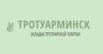 Укладка тротуарной плитки
