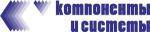 УП «Компоненты и системы»