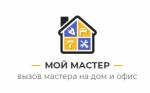 Услуги мастера на час