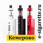 Вейп магазин в Кемерово.
