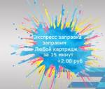 Все для принтера