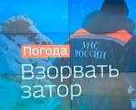 60 тонн взрывчатки: оползень на Бурее уничтожат военные