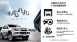 Jiangxi Isuzu запустила бензиновую версию mu-X Ranger с предпродажной стоимостью 160 000–220 000 юаней