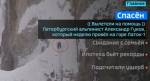 Альпинист Александр Гуков, застрявший в горах в Пакистане, спасен