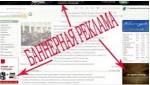 Баннераня реклама в интернете