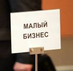 Беларусь и Всемирный банк хотят реализовать проект по поддержке малого и среднего бизнеса