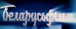 «Беларусьфильм» выпускает в прокат детский фильм «Правила геймера»
