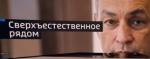 Богатейший коррупционер России угодил в СИЗО