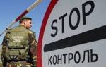Более 700 россиян не пустили на Украину после окончания военного положения