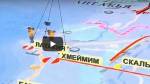 Брифинг Минобороны: поминутная хронология крушения Ил-20. Полное видео