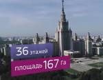 Бриллиант в короне сталинских высоток: тайны главного корпуса МГУ