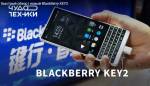 Быстрый обзор | новый BlackBerry KEY2