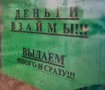 Центробанк намерен ужесточить правила выдачи потребительских кредитов