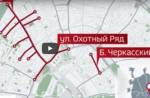 Часть центра Москвы на три дня станет пешеходной