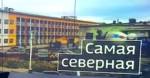 Чаунская райбольница на Чукотке получила новый статус благодаря реконструкции