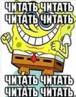Читаем, читаем, читаем.