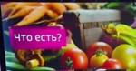 Что есть: подмосковные фермеры удивляют взыскательных покупателей