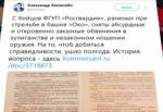 Дело о перестрелке в Москва-Сити: с сотрудников Росгвардии сняли обвинения