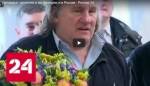 Депардье - должник и во Франции, и в России