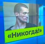Долг платежом красен: за поджог банка Павленский должен Франции 22 тысячи евро