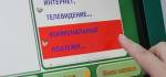 ЕРИП: Изменяется механизм оплаты коммуналки